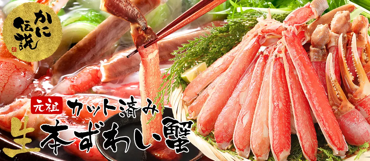 越前かに問屋ますよね