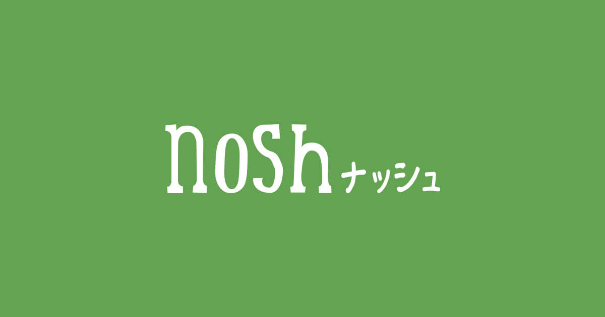 nosh(ナッシュ)