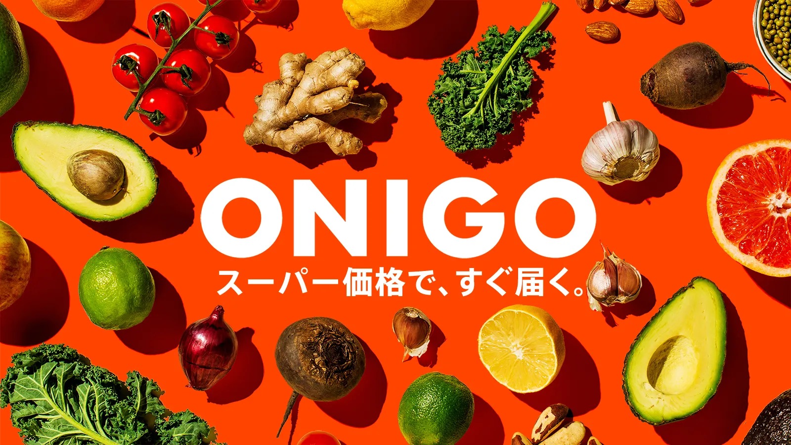 OniGO(オニゴー)
