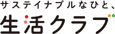 生活クラブ