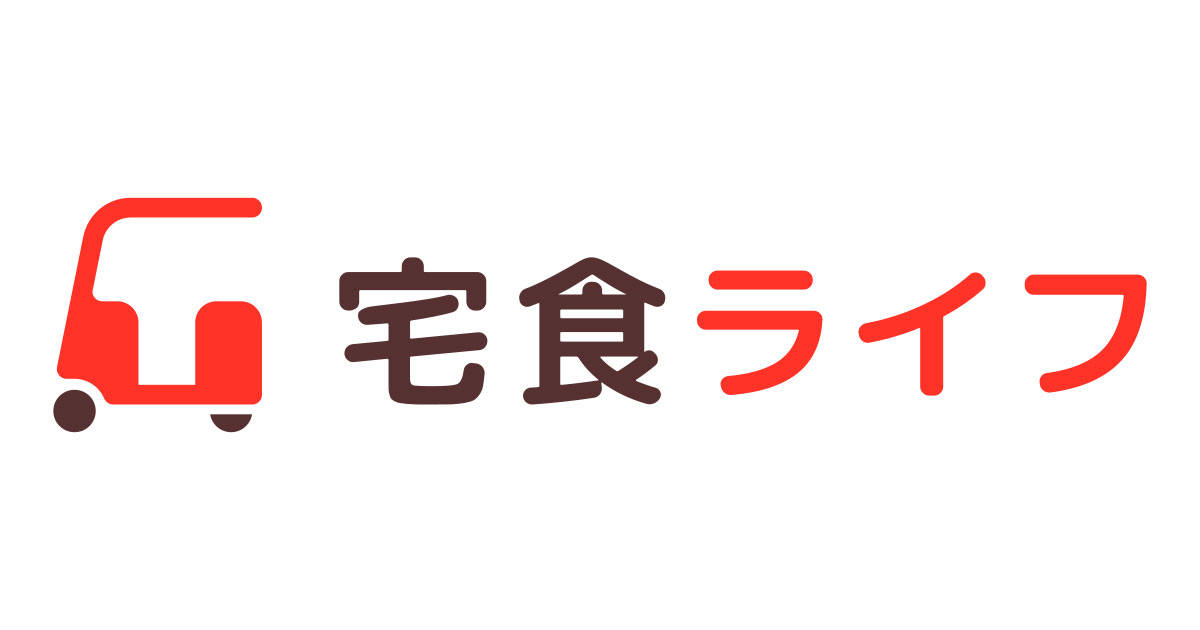 宅食ライフ