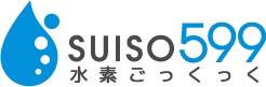 SUISO599（水素ごっくっく）